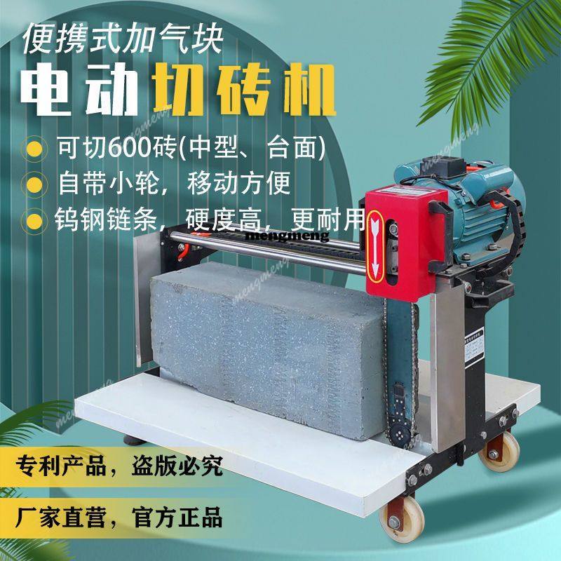Electric gas block brick cutti - Brick Cutting Saw review and price