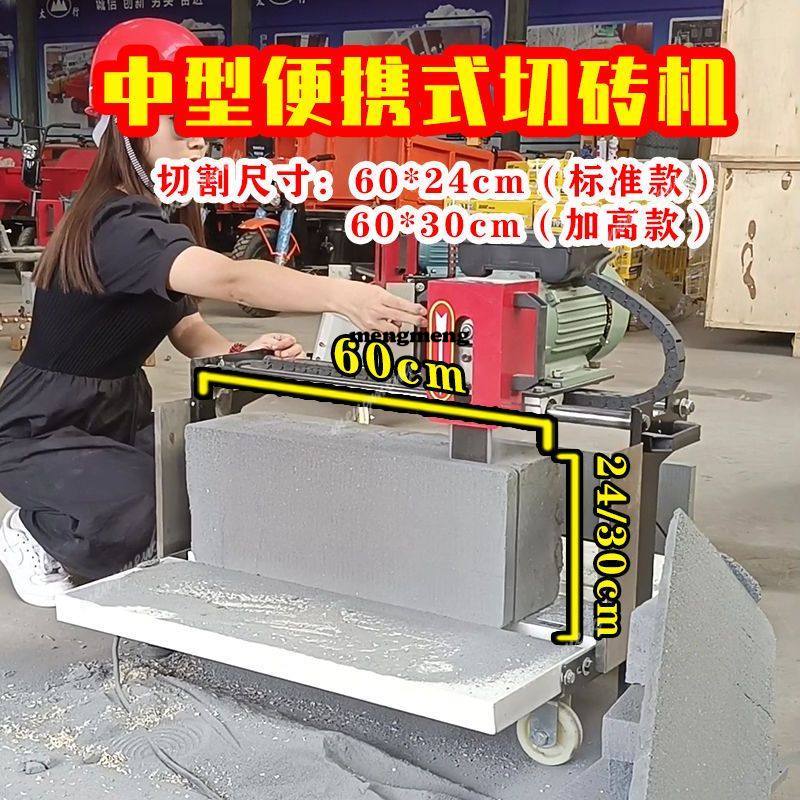 Electric gas block brick cutti - Brick Cutting Saw review and price